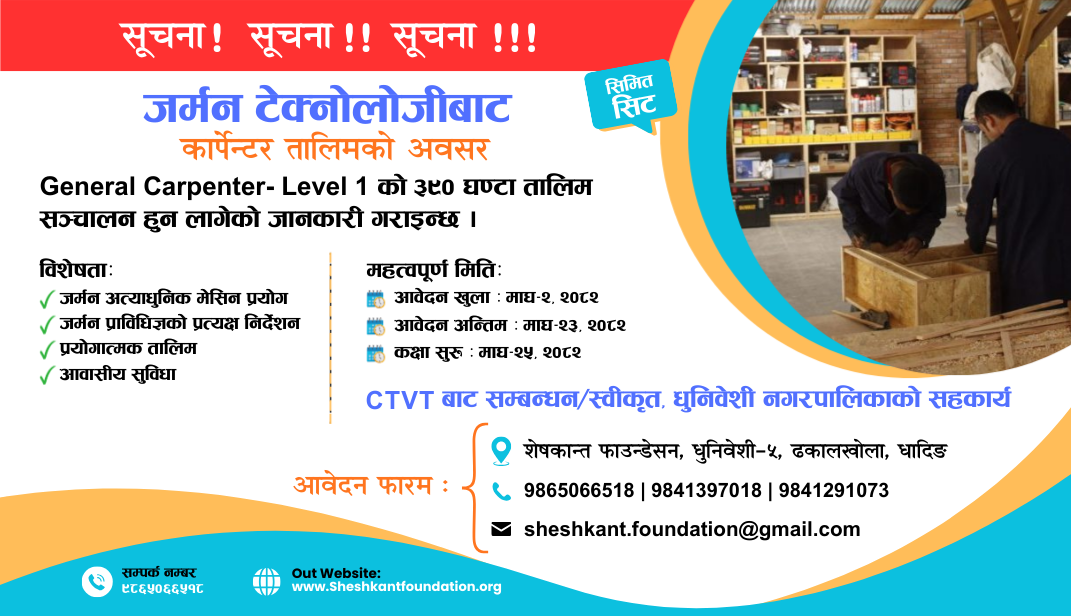 carpenter training in nepal